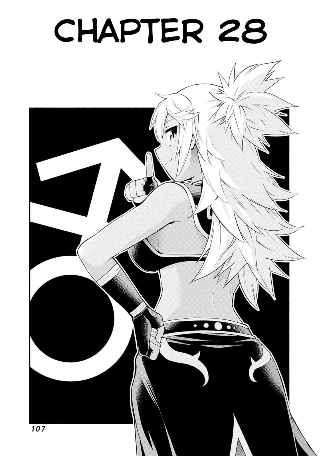 Slow Life in the World of Eroge Chapter 28 page 1 - 