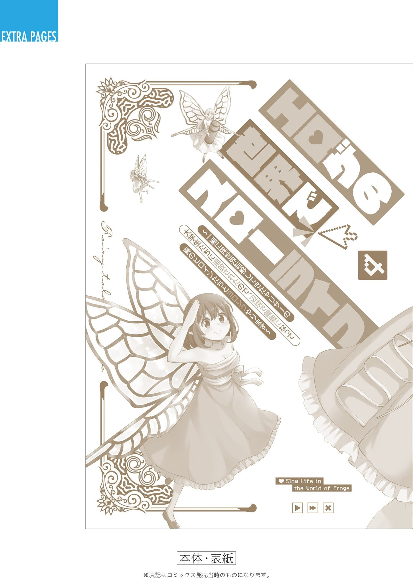 Slow Life in the World of Eroge Chapter 30 page 31 - 