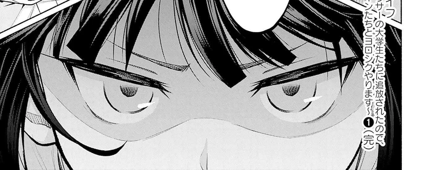 Slow Life in the World of Eroge Chapter 6 page 51 - 