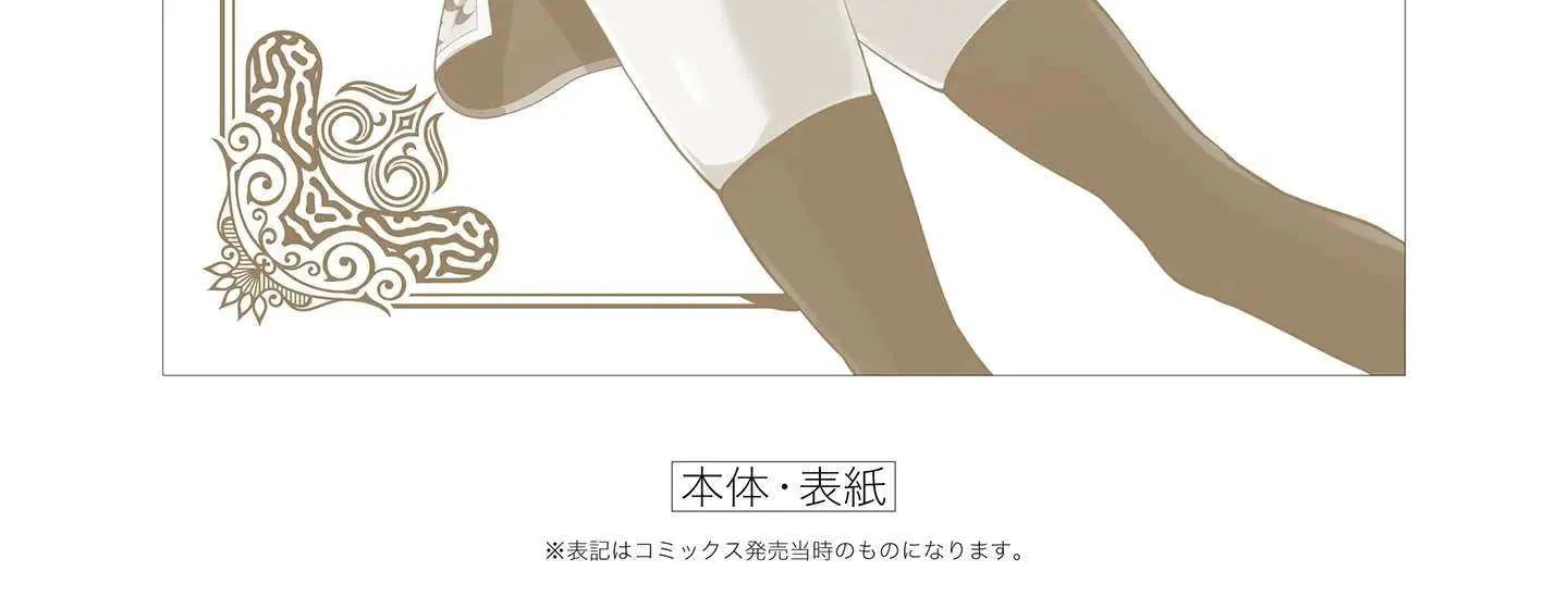 Slow Life in the World of Eroge Chapter 6 page 67 - 