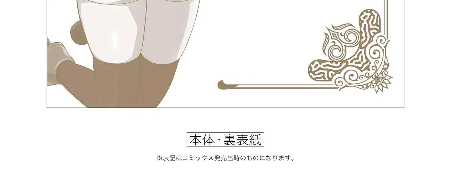 Slow Life in the World of Eroge Chapter 6 page 69 - 