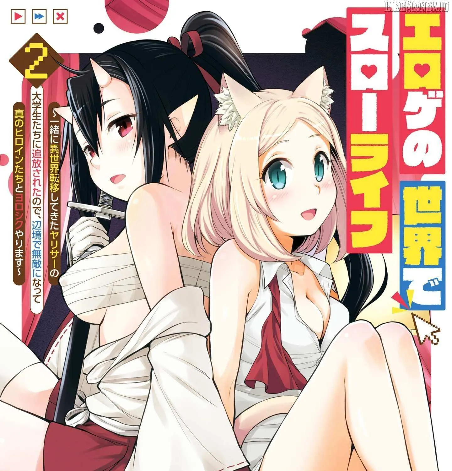Slow Life in the World of Eroge Chapter 7 page 2 - 