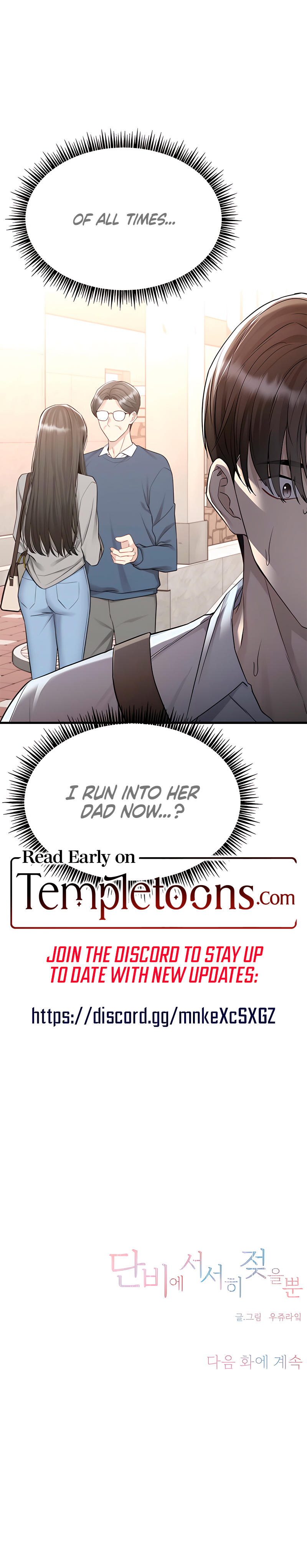 Slowly Getting Soaked in Danbi Chapter 16 page 13 - 