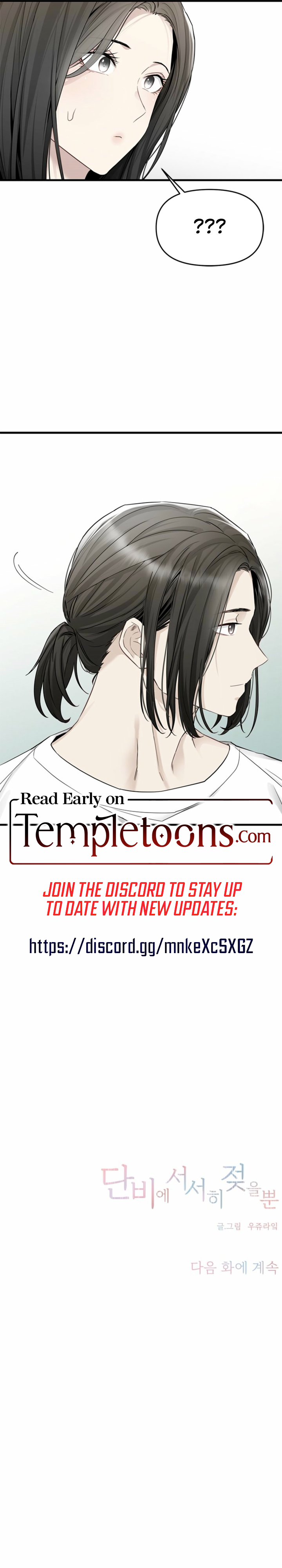 Slowly Getting Soaked in Danbi Chapter 25 page 12 - 