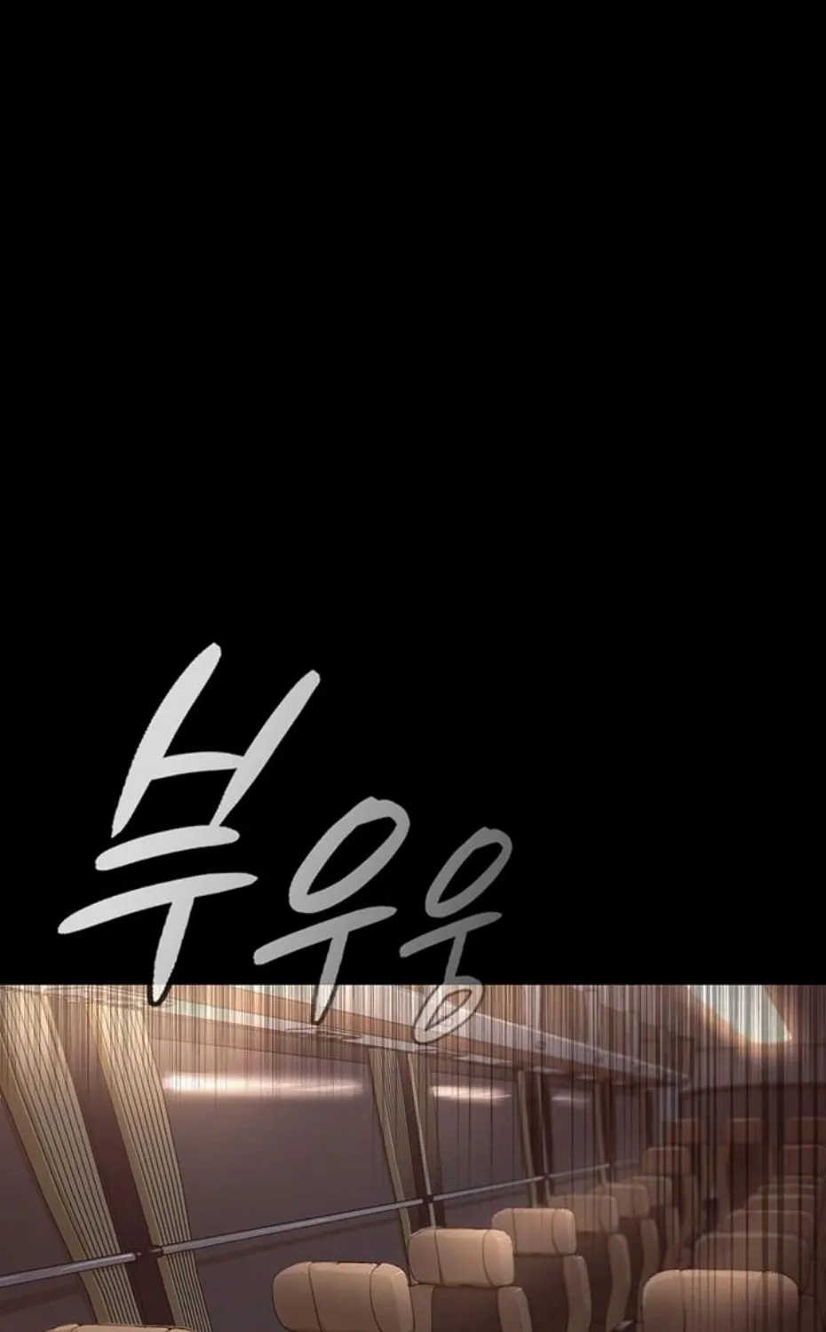 Small Beast Chapter 1 page 64 - 