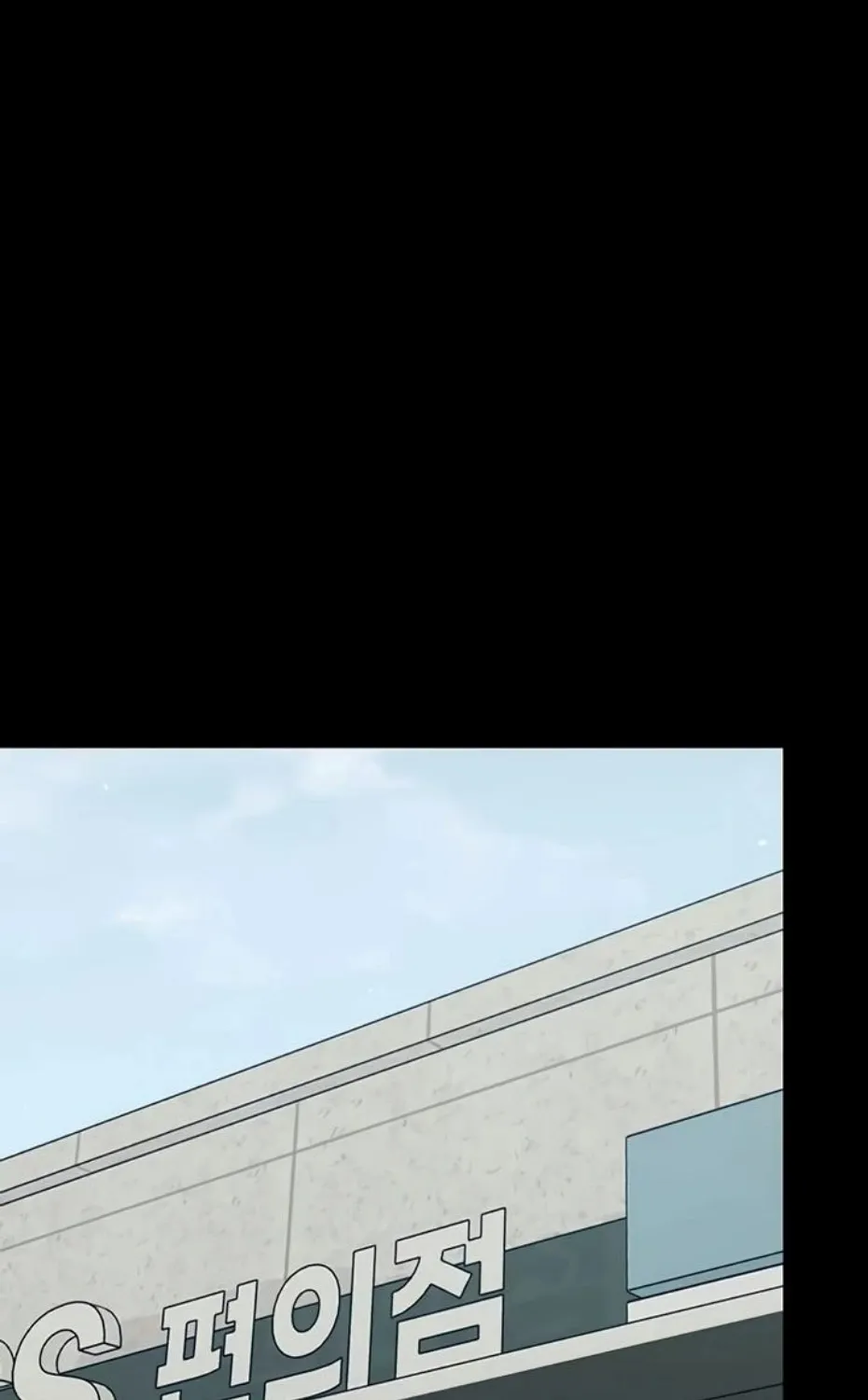 Small Beast Chapter 11 page 50 - 