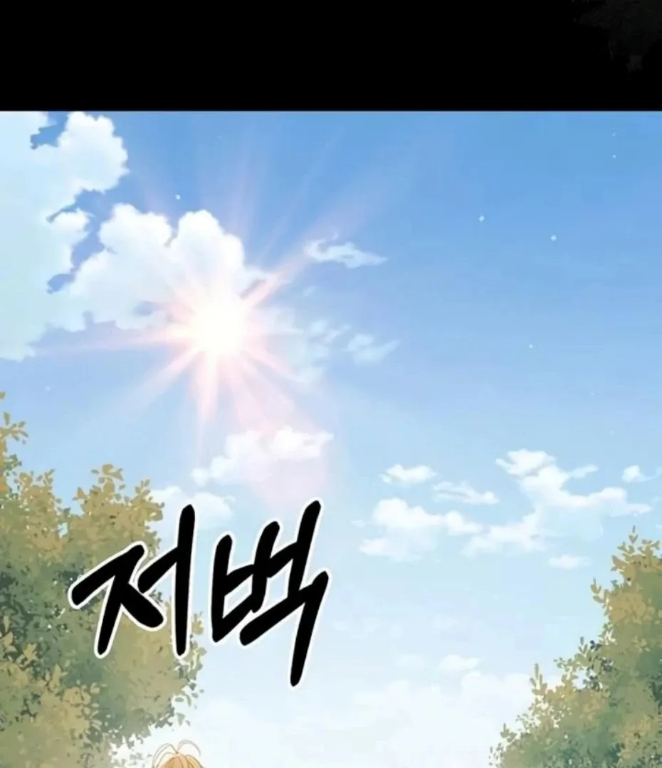 Small Beast Chapter 16 page 58 - 