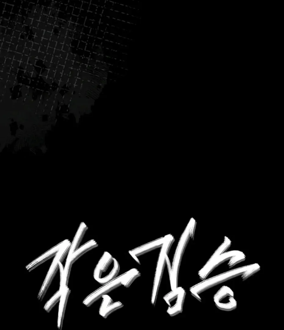 Small Beast Chapter 16 page 62 - 