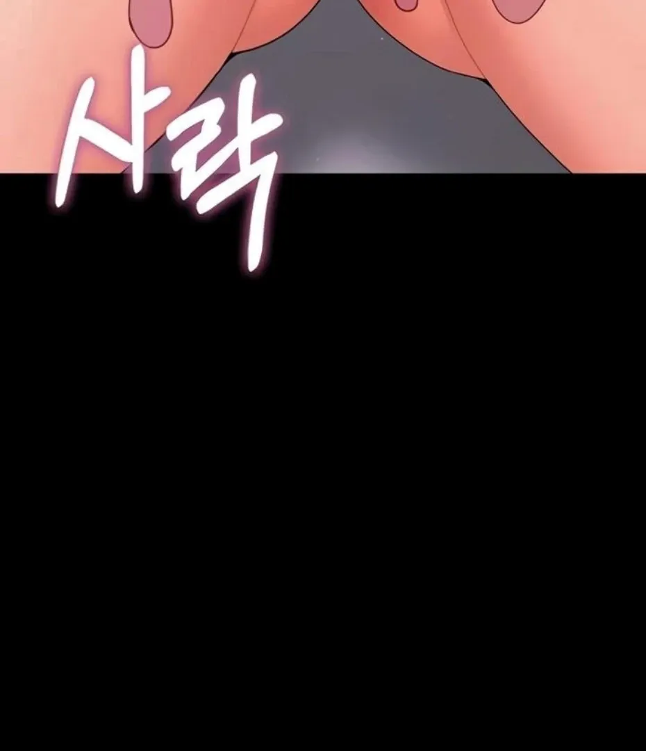 Small Beast Chapter 22 page 77 - 