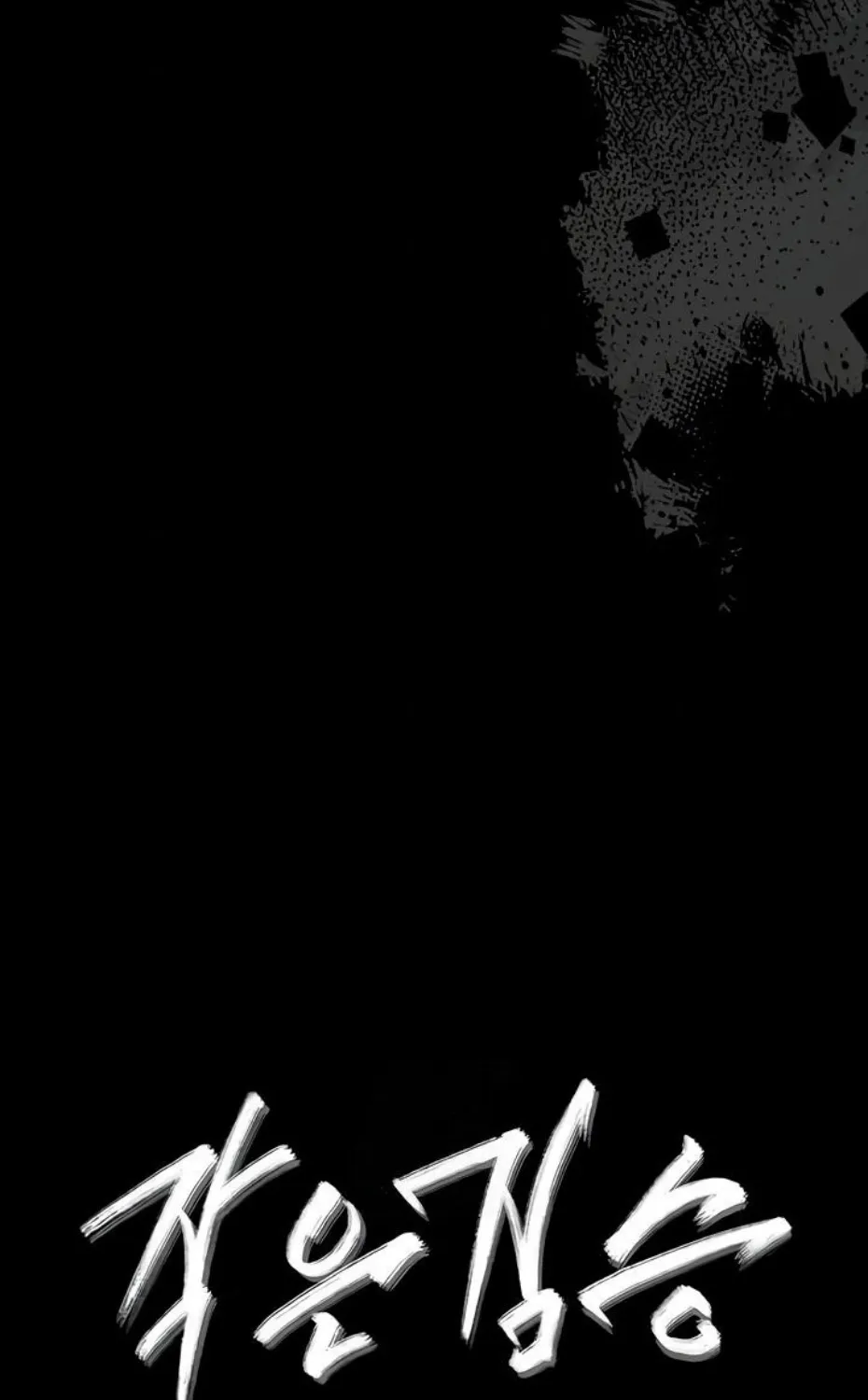 Small Beast Chapter 7 page 48 - 