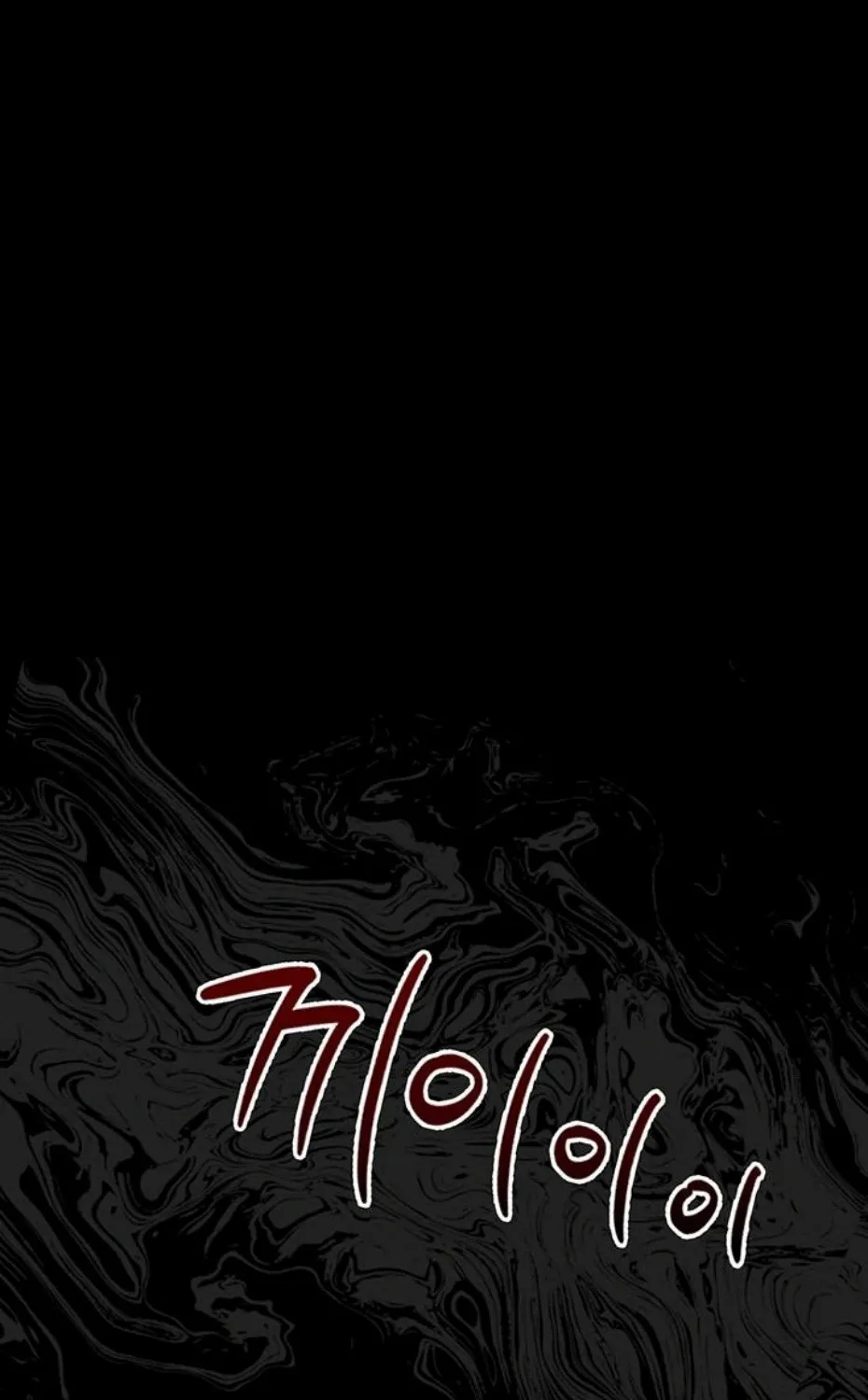 Small Beast Chapter 8 page 147 - 