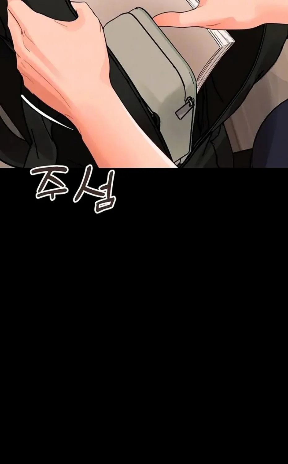 Small Beast Chapter 8 page 17 - 