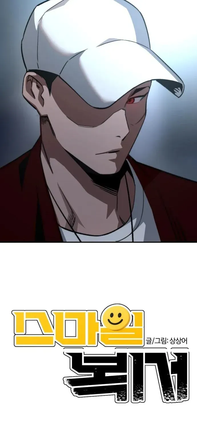 Smile Boxer Chapter 25 page 11 - 