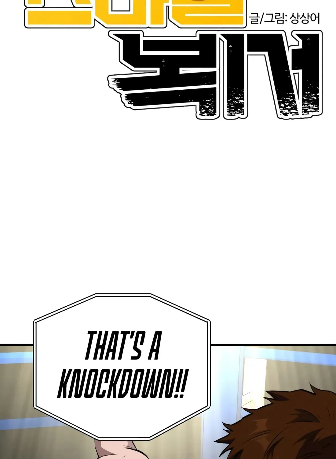 Smile Boxer Chapter 28 page 15 - 