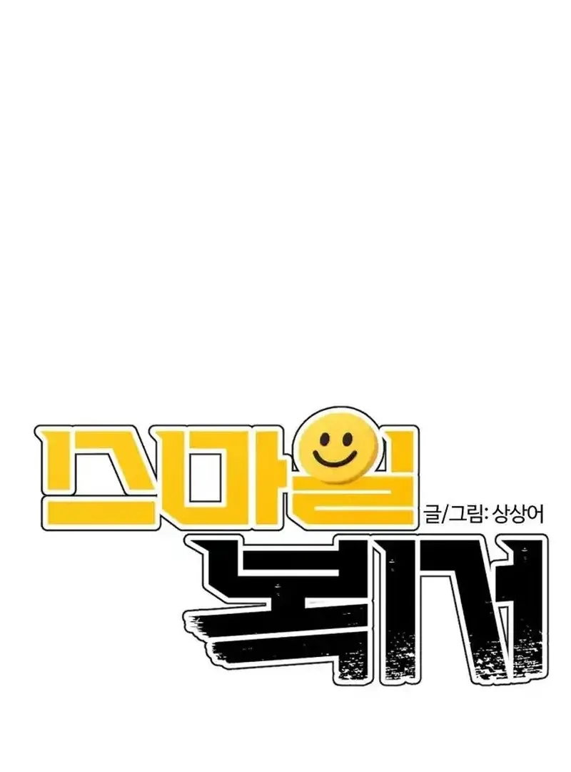 Smile Boxer Chapter 4 page 8 - 
