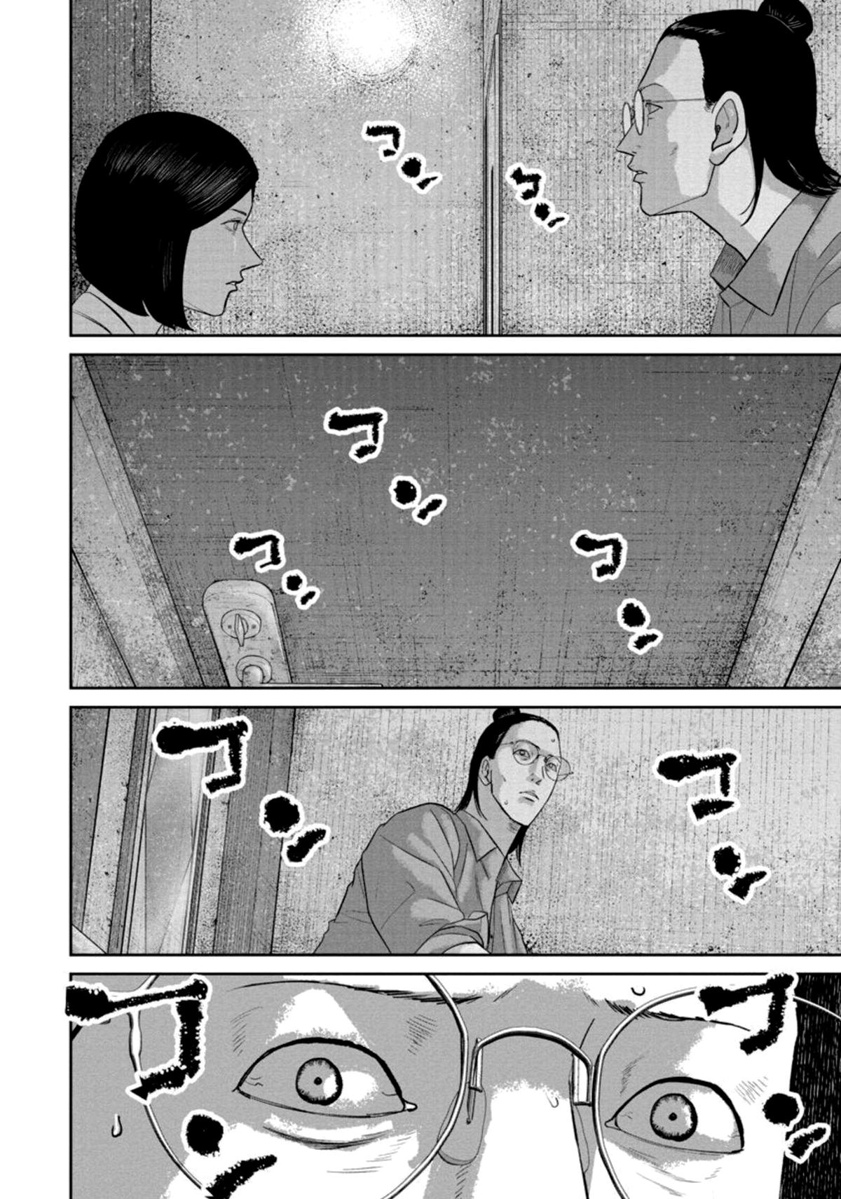 Smile Chapter 37 page 20 - 