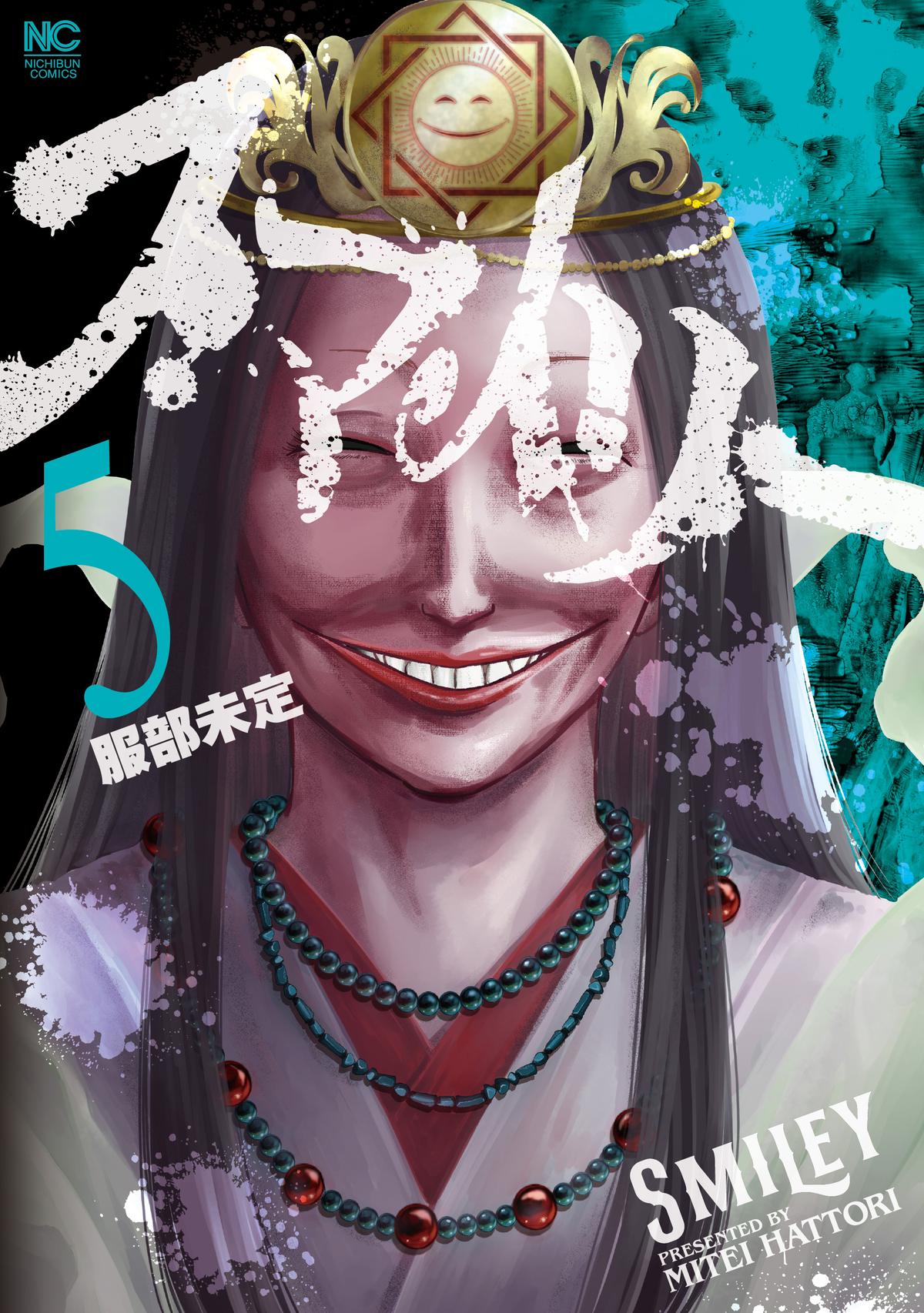 Smile Chapter 40 page 1 - 