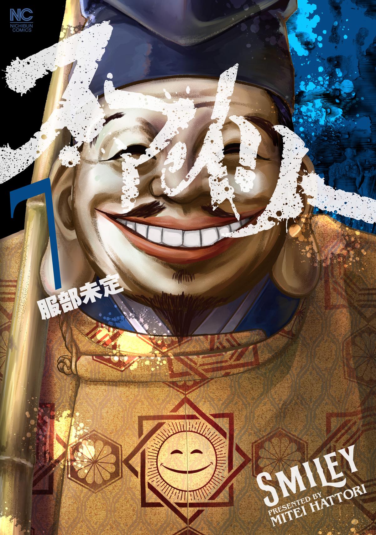 Smile Chapter 60 page 1 - 
