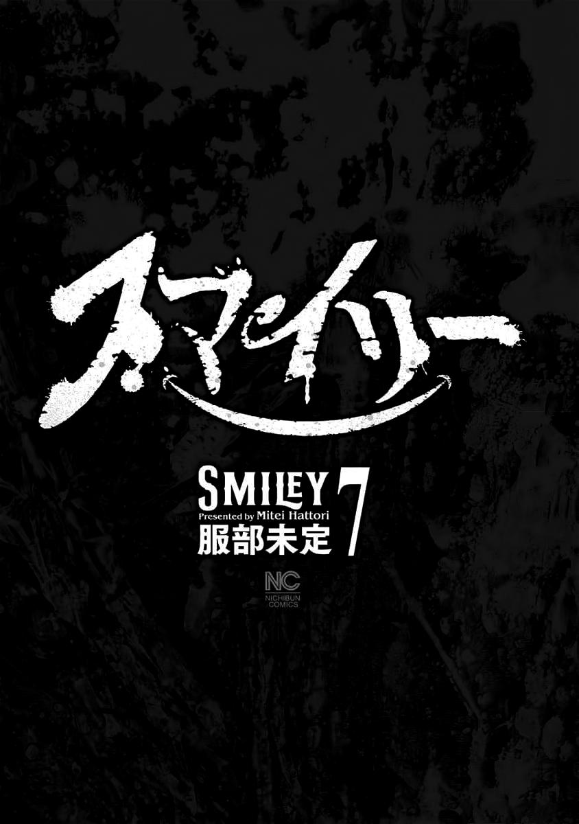 Smile Chapter 60 page 2 - 