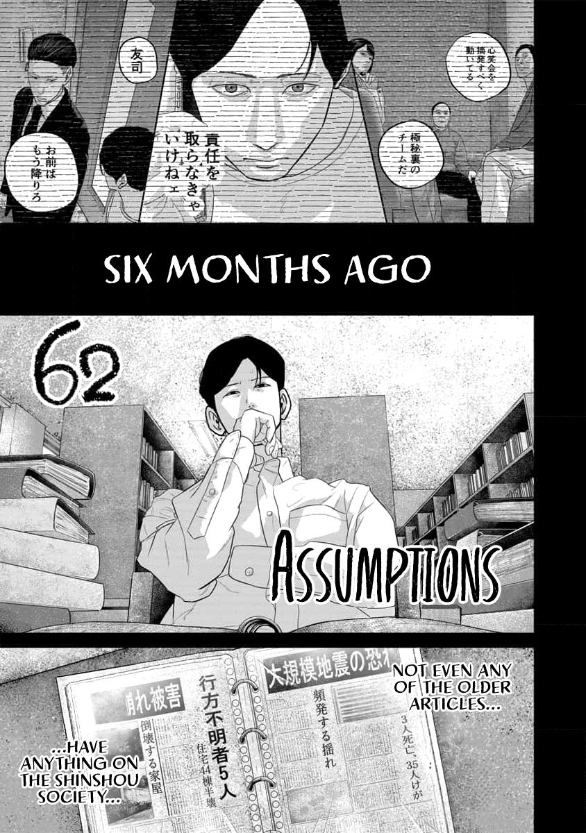 Smile Chapter 62 page 1 - 
