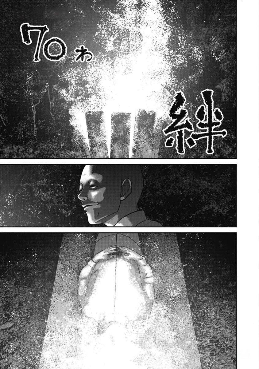 Smile Chapter 70 page 3 - 