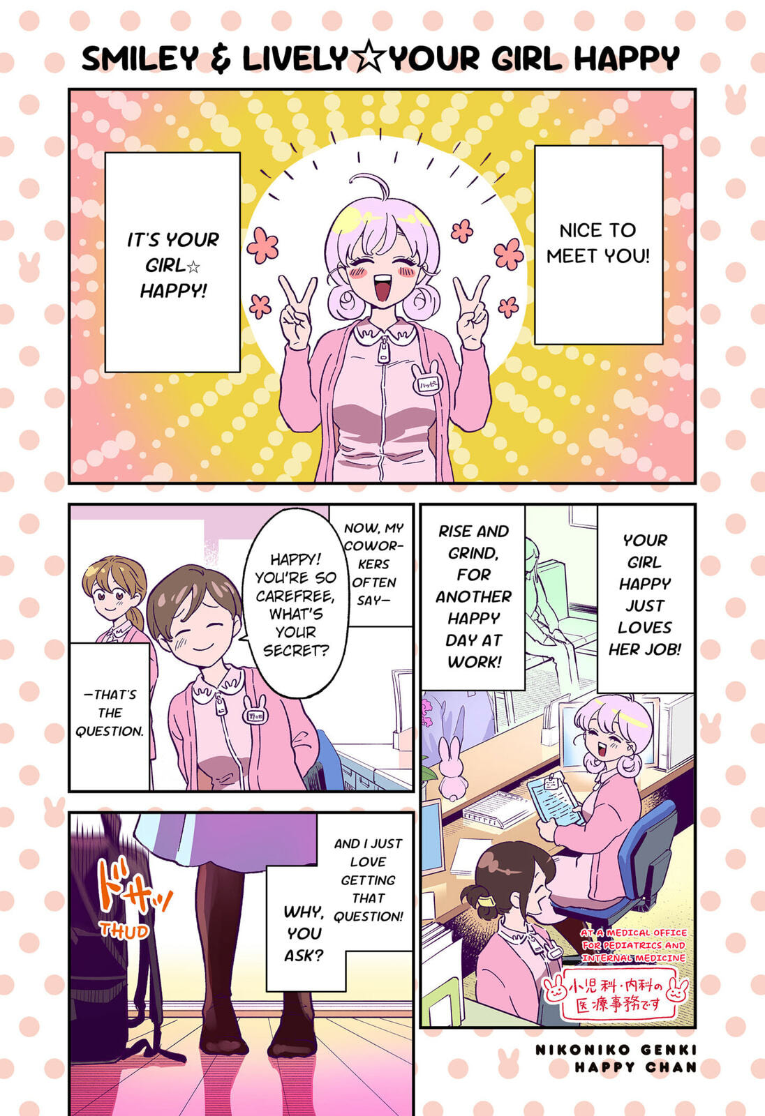Smiley & Lively☆Your Girl Happy Chapter 1 page 1 - 