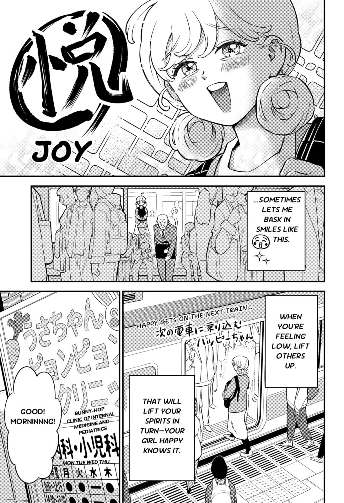 Smiley & Lively☆Your Girl Happy Chapter 1 page 13 - 