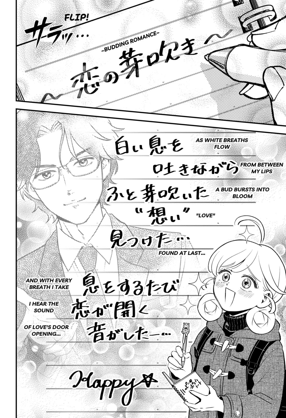 Smiley & Lively☆Your Girl Happy Chapter 6 page 2 - 