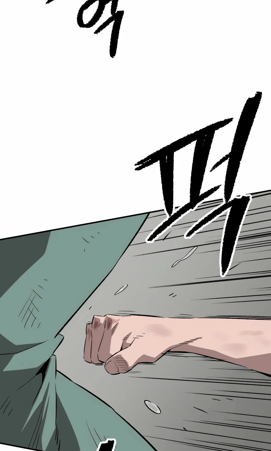 Smiling Boxer Chapter 1 page 295 - 