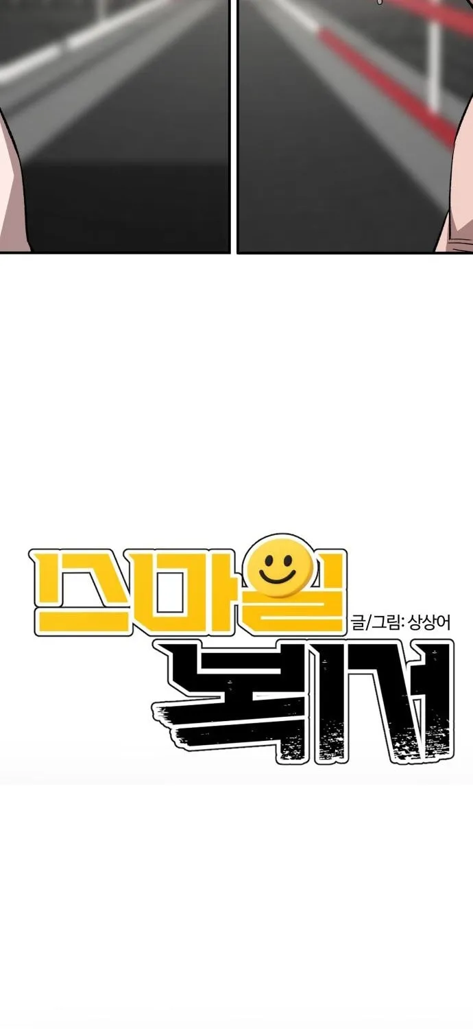 Smiling Boxer Chapter 10 page 6 - 