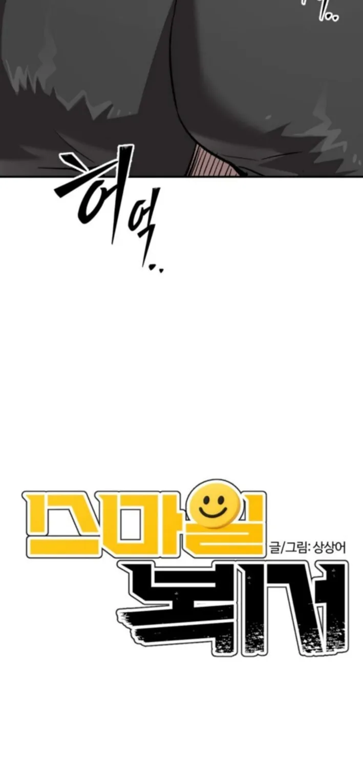 Smiling Boxer Chapter 11 page 10 - 