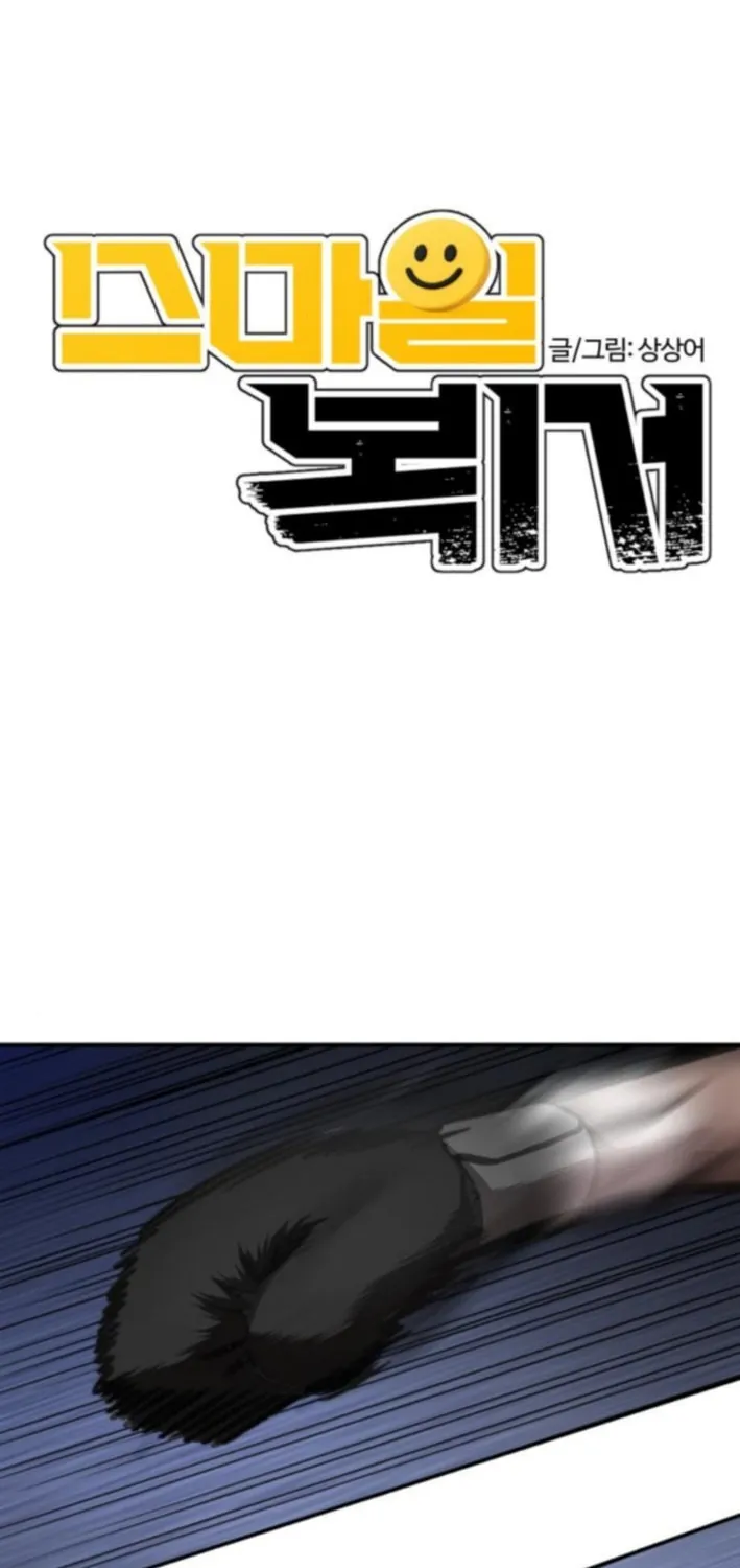 Smiling Boxer Chapter 15 page 11 - 