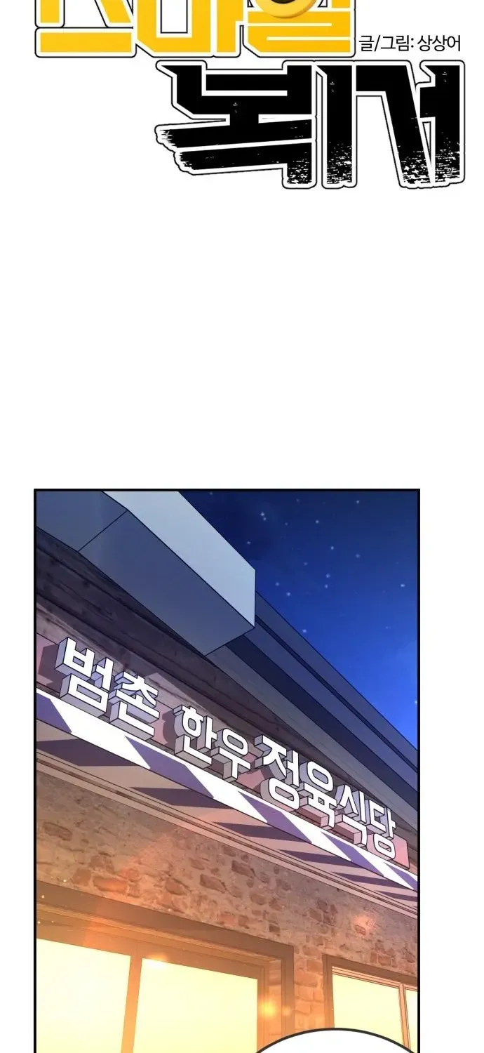 Smiling Boxer Chapter 16 page 2 - 