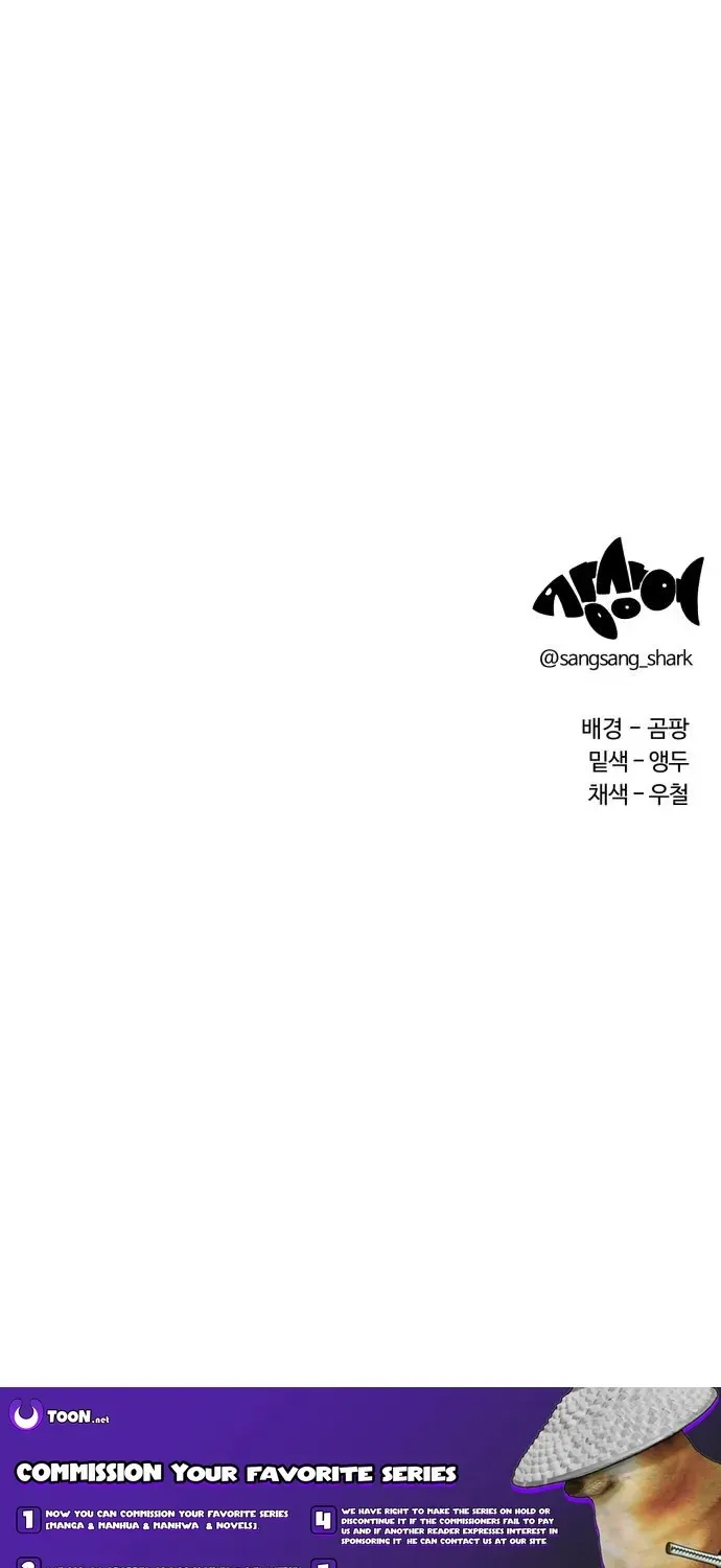 Smiling Boxer Chapter 17 page 76 - 