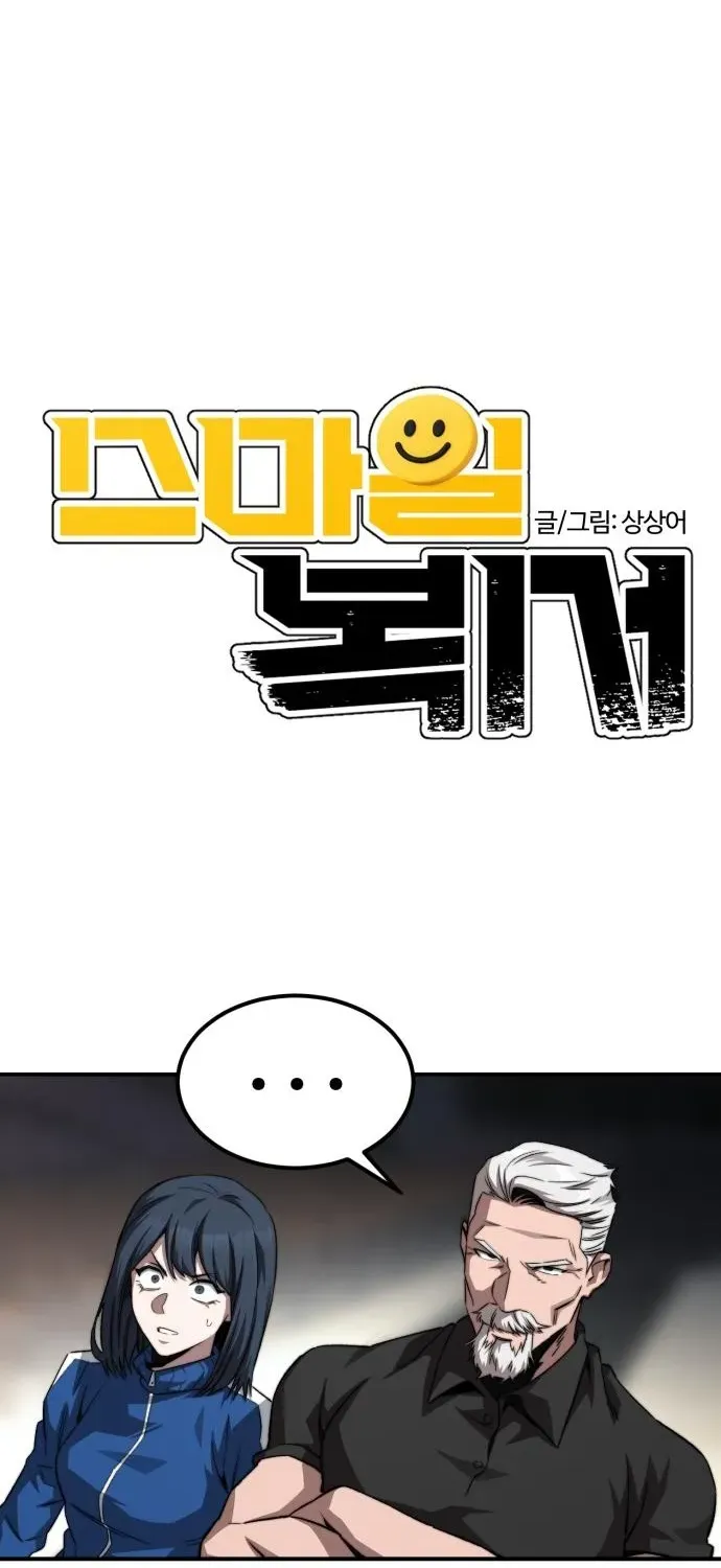 Smiling Boxer Chapter 18 page 6 - 
