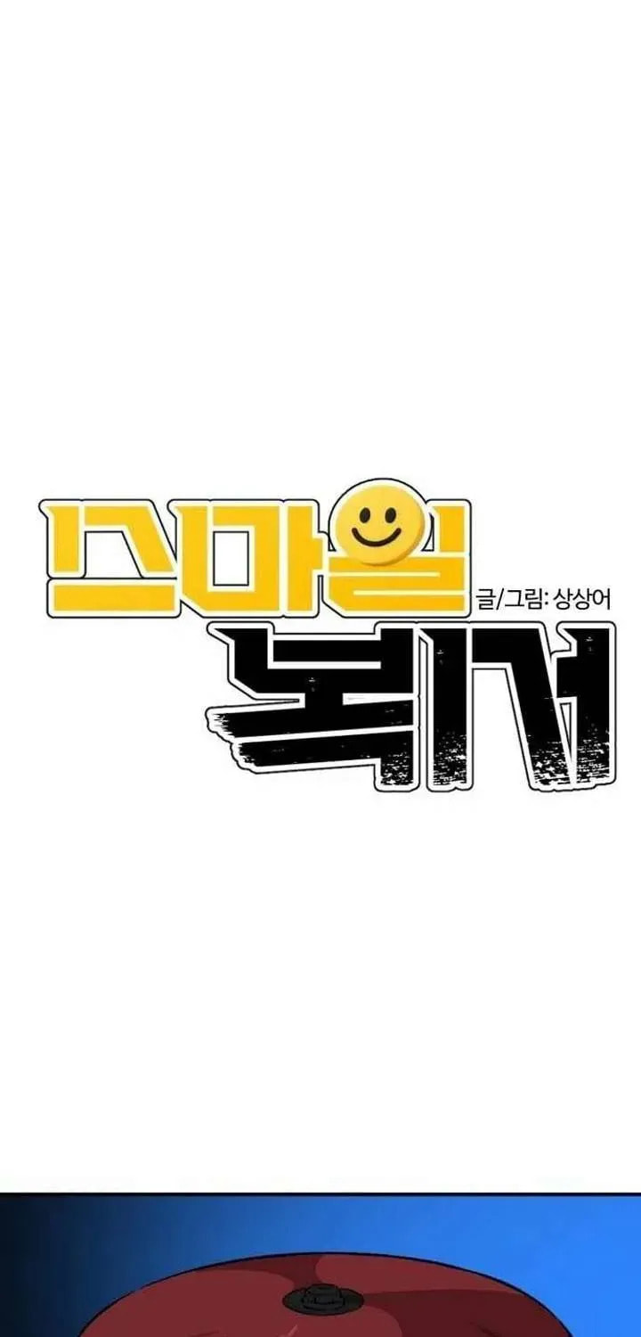Smiling Boxer Chapter 33 page 11 - 