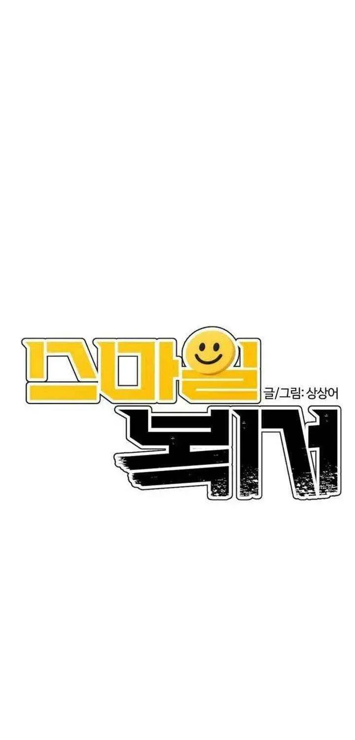 Smiling Boxer Chapter 35 page 10 - 