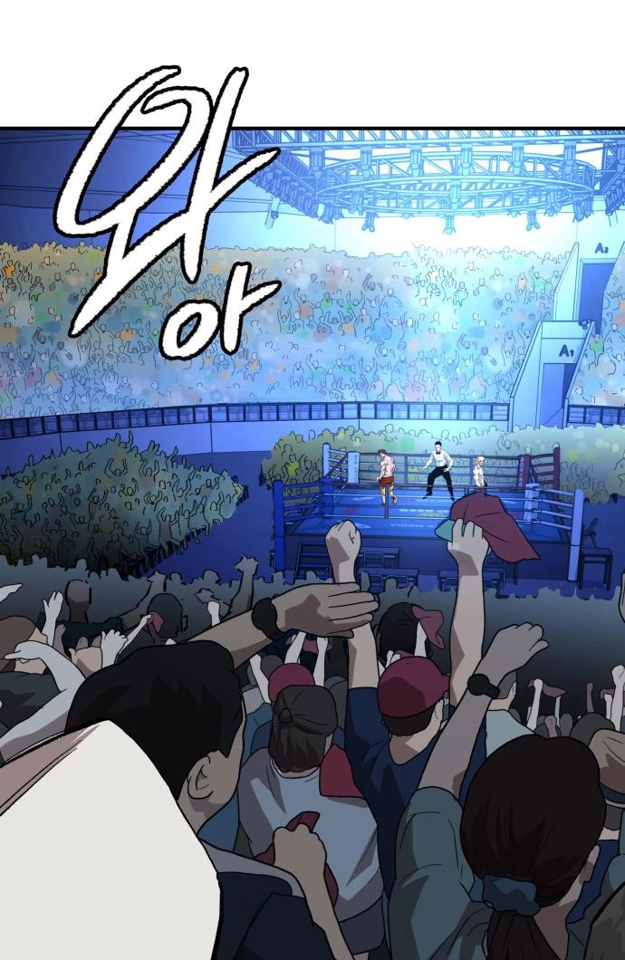 Smiling Boxer Chapter 42 page 5 - 