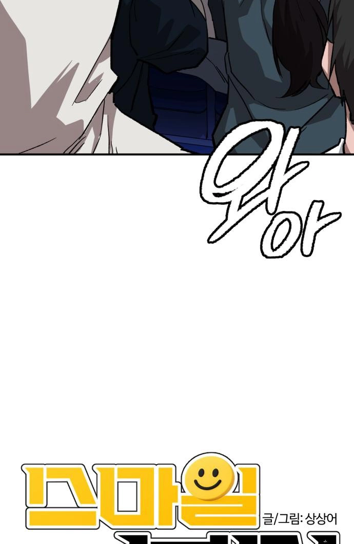 Smiling Boxer Chapter 42 page 6 - 