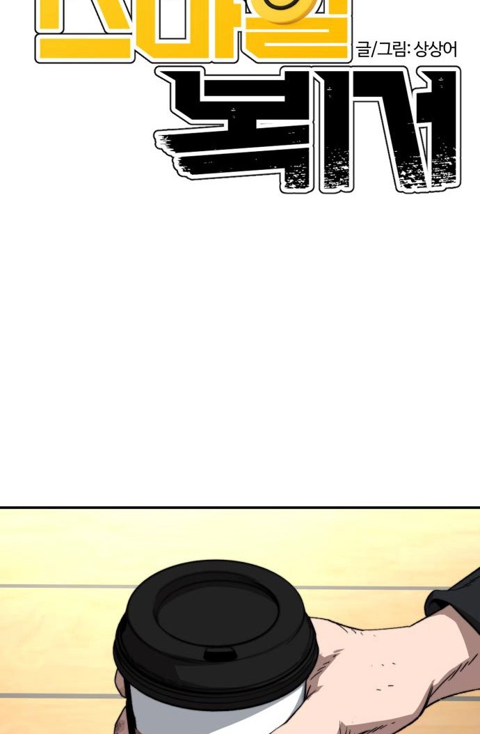 Smiling Boxer Chapter 43 page 14 - 