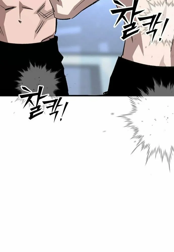 Smiling Boxer Chapter 8 page 28 - 