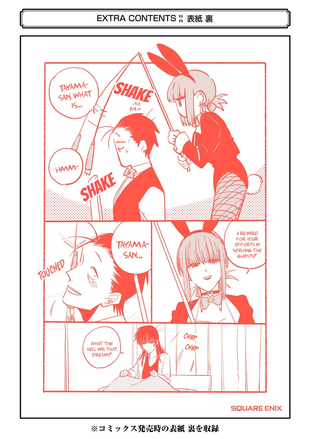 Smoking Behind the Supermarket with You Chapter 16.5 page 25 - 