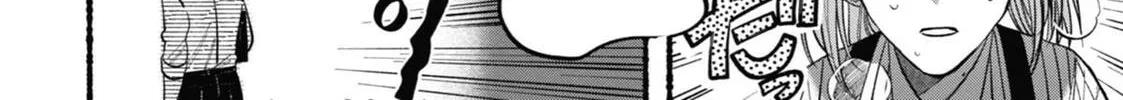 Smoking Behind the Supermarket with You Chapter 21.5 page 76 - 
