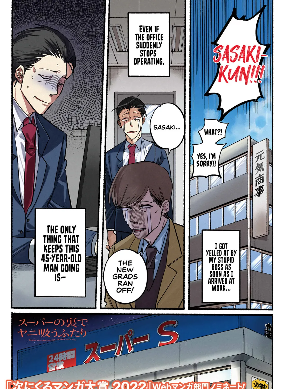 Smoking Behind the Supermarket with You Chapter 21 page 3 - 