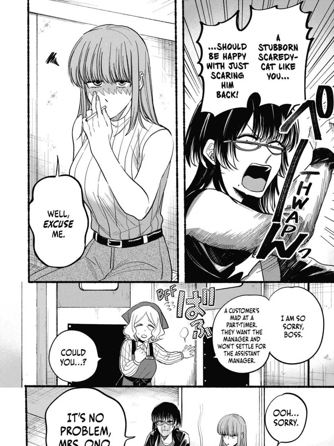 Smoking Behind the Supermarket with You Chapter 22.5 page 11 - 
