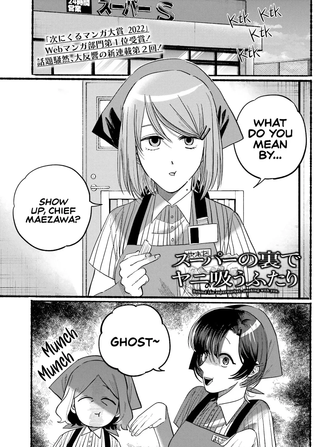 Smoking Behind the Supermarket with You Chapter 22 page 1 - 