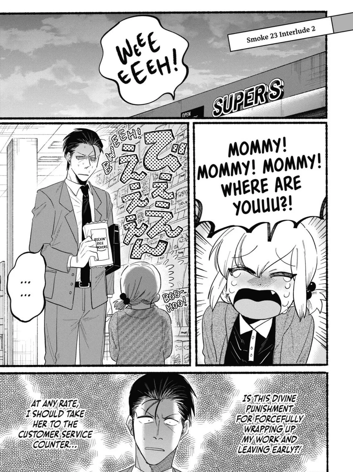 Smoking Behind the Supermarket with You Chapter 23.5 page 17 - 
