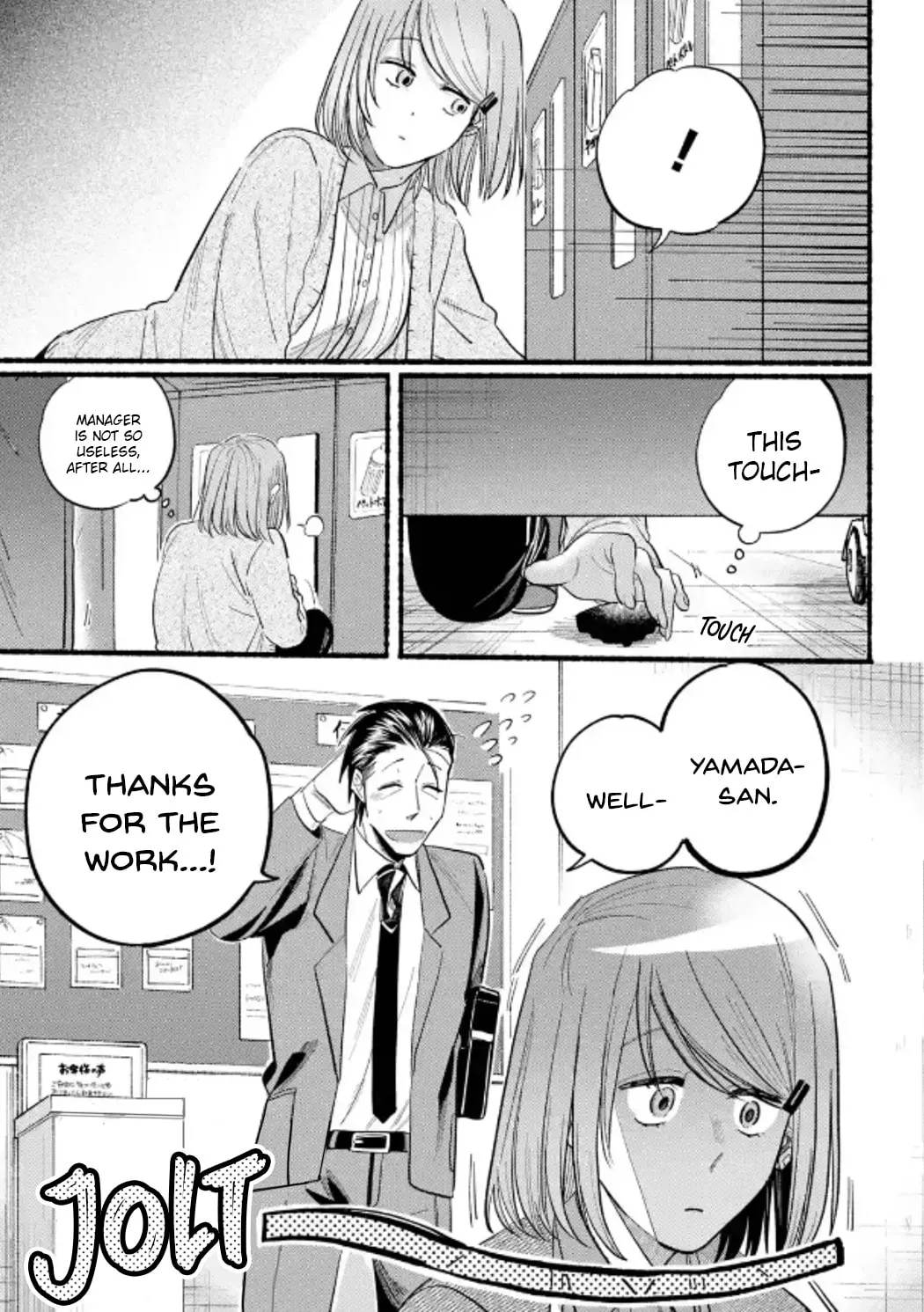 Smoking Behind the Supermarket with You Chapter 23 page 11 - 