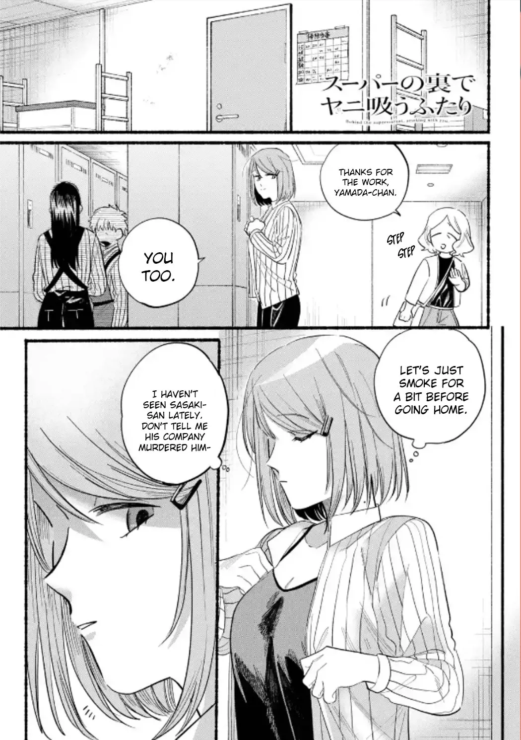 Smoking Behind the Supermarket with You Chapter 23 page 3 - 