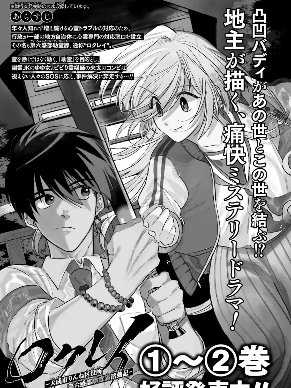 Smoking Behind the Supermarket with You Chapter 24.5 page 24 - 